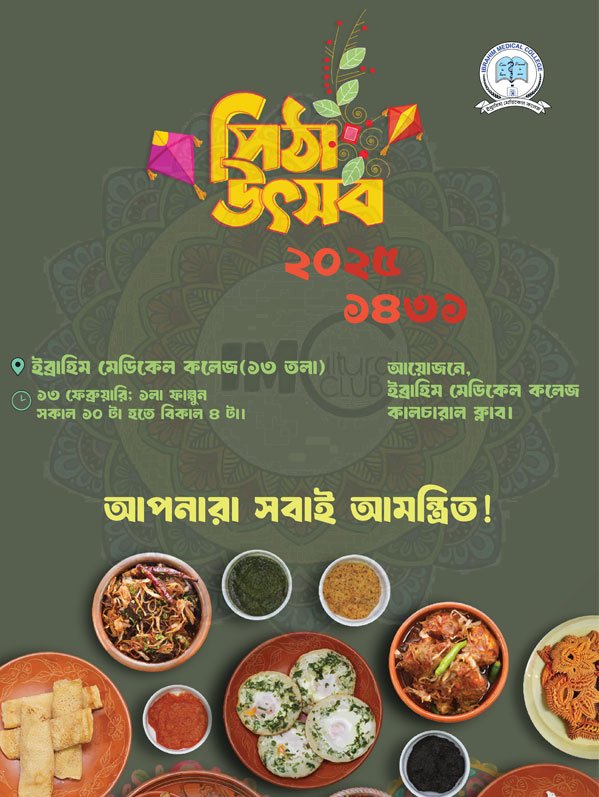 Pitha Utshob