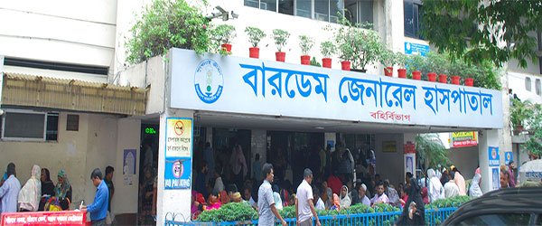 BIRDEM General Hospital, teaching hospital of IMC